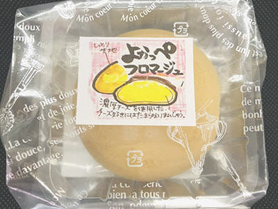 焼きドーナツ・絆の和