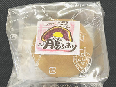 焼きドーナツ・絆の和