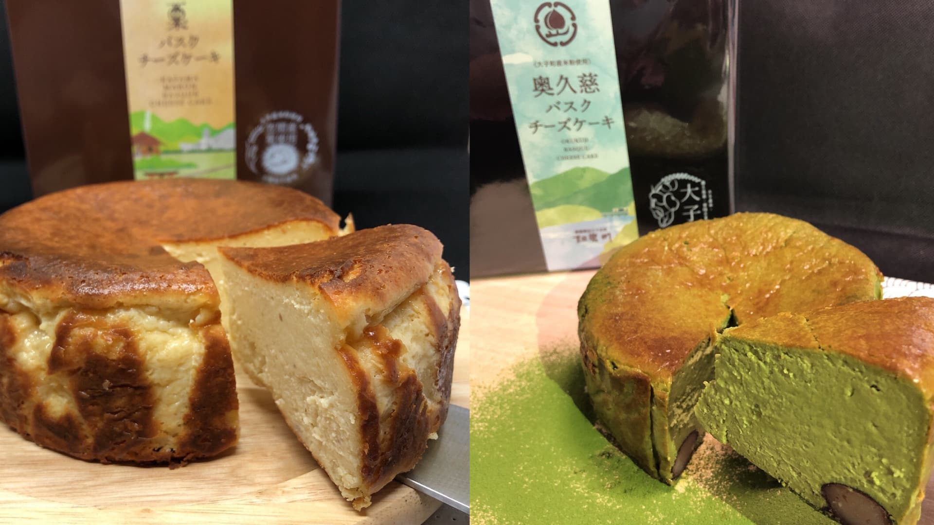 宮川製菓_バスクチーズケーキ